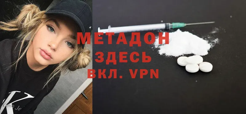 Метадон methadone  Энем 